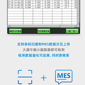 密封检测仪